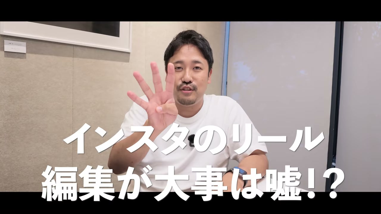 インスタのリール 編集が大事は嘘