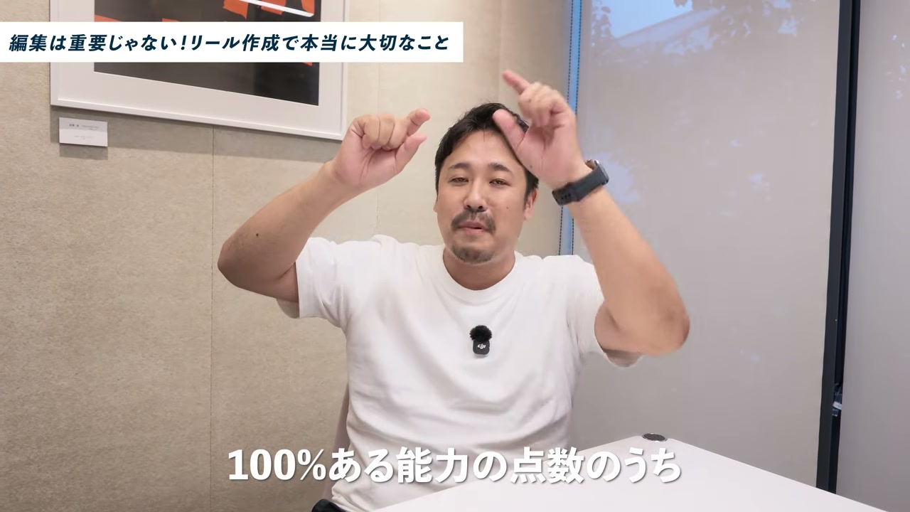 100%ある能力の点数のうち