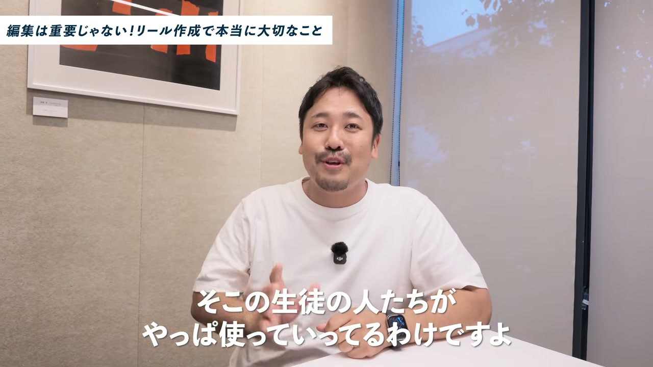 生徒の人たちがやっぱ使っていってるわけですよ