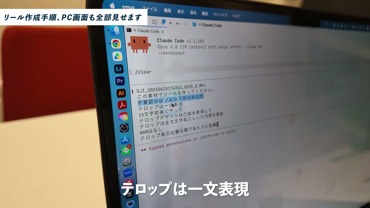 テロップは一文表現