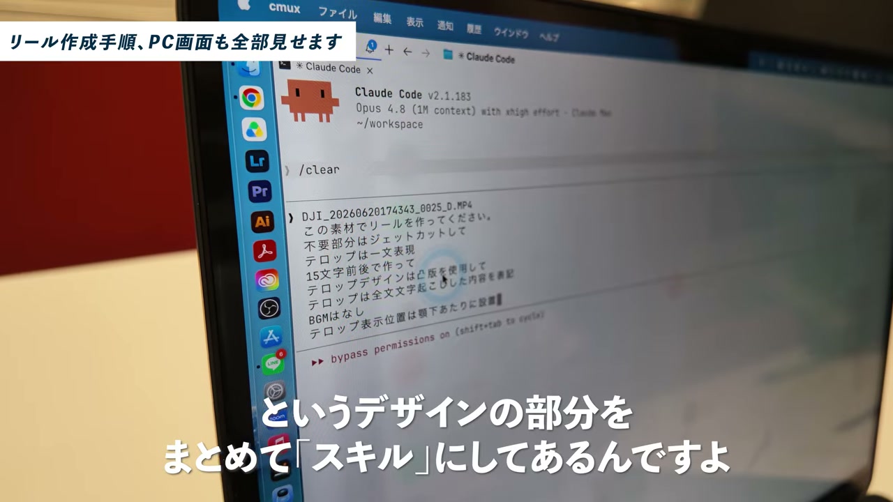 デザインの部分をまとめてスキルにしてある
