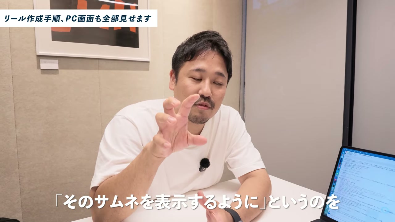 そのサムネを表示するように