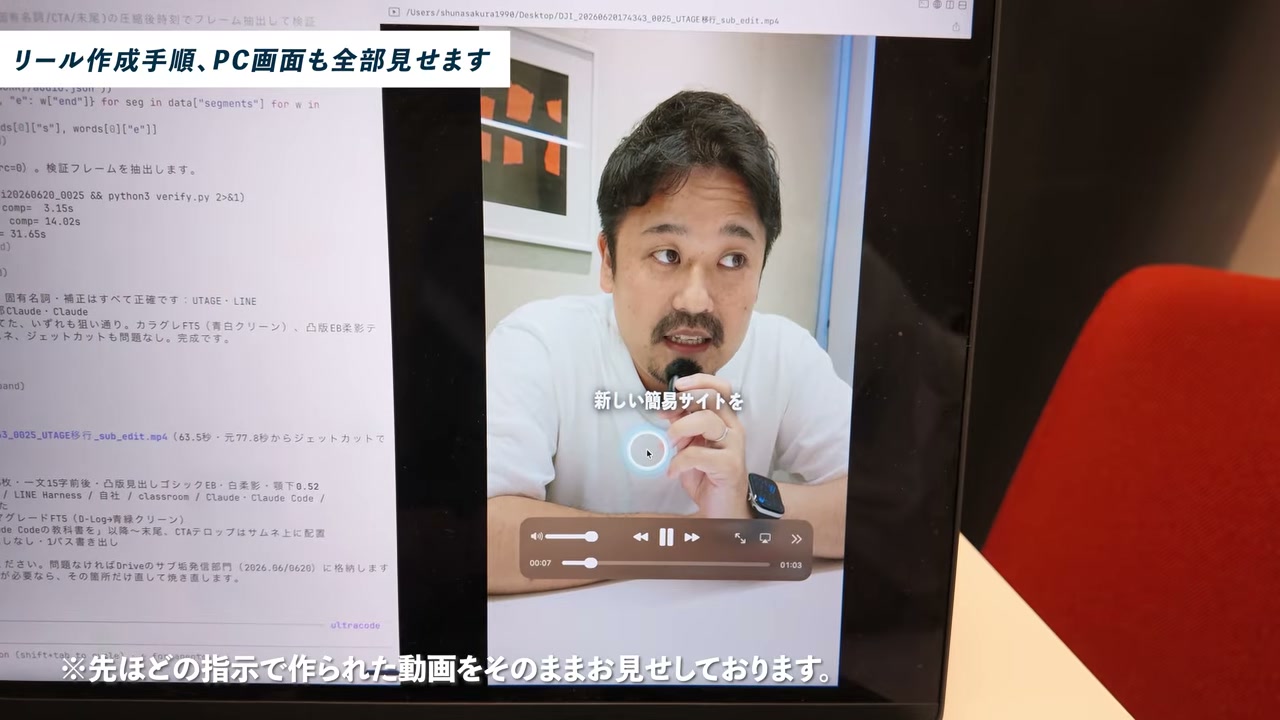 完成したリールのプレビュー